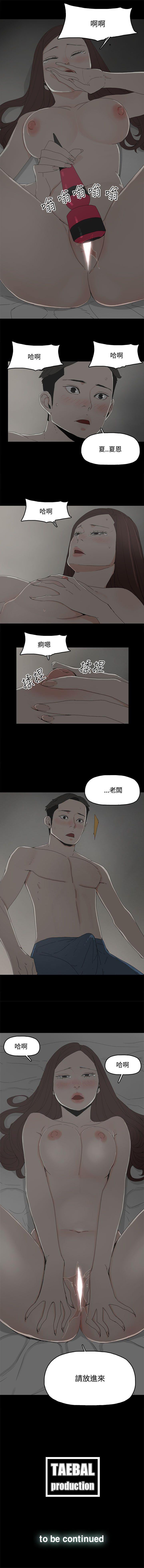 代理孕母 1-54 - Page 78