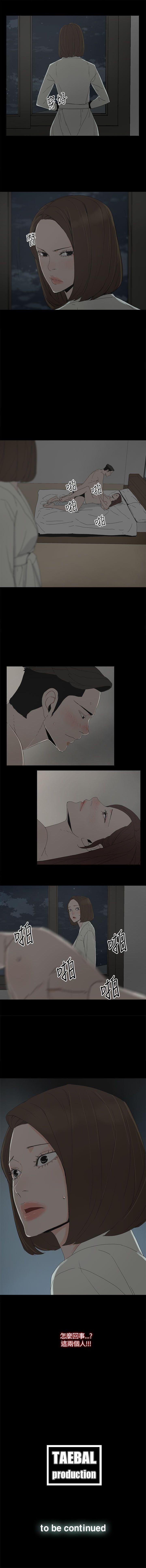 代理孕母 1-54 - Page 88
