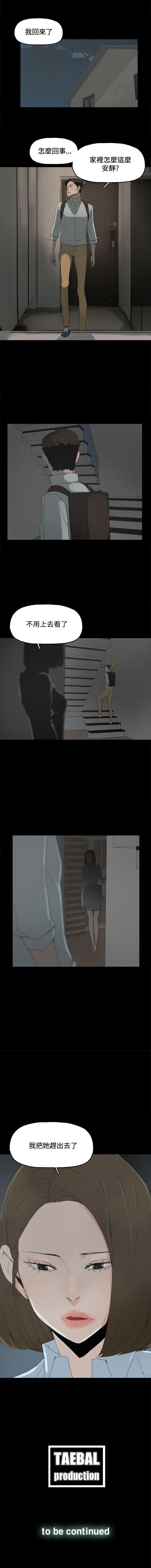 代理孕母 1-54 - Page 98