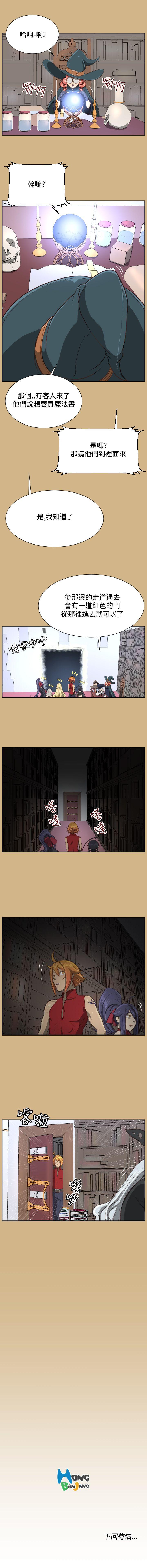 亞哈路 1-51 - Page 103