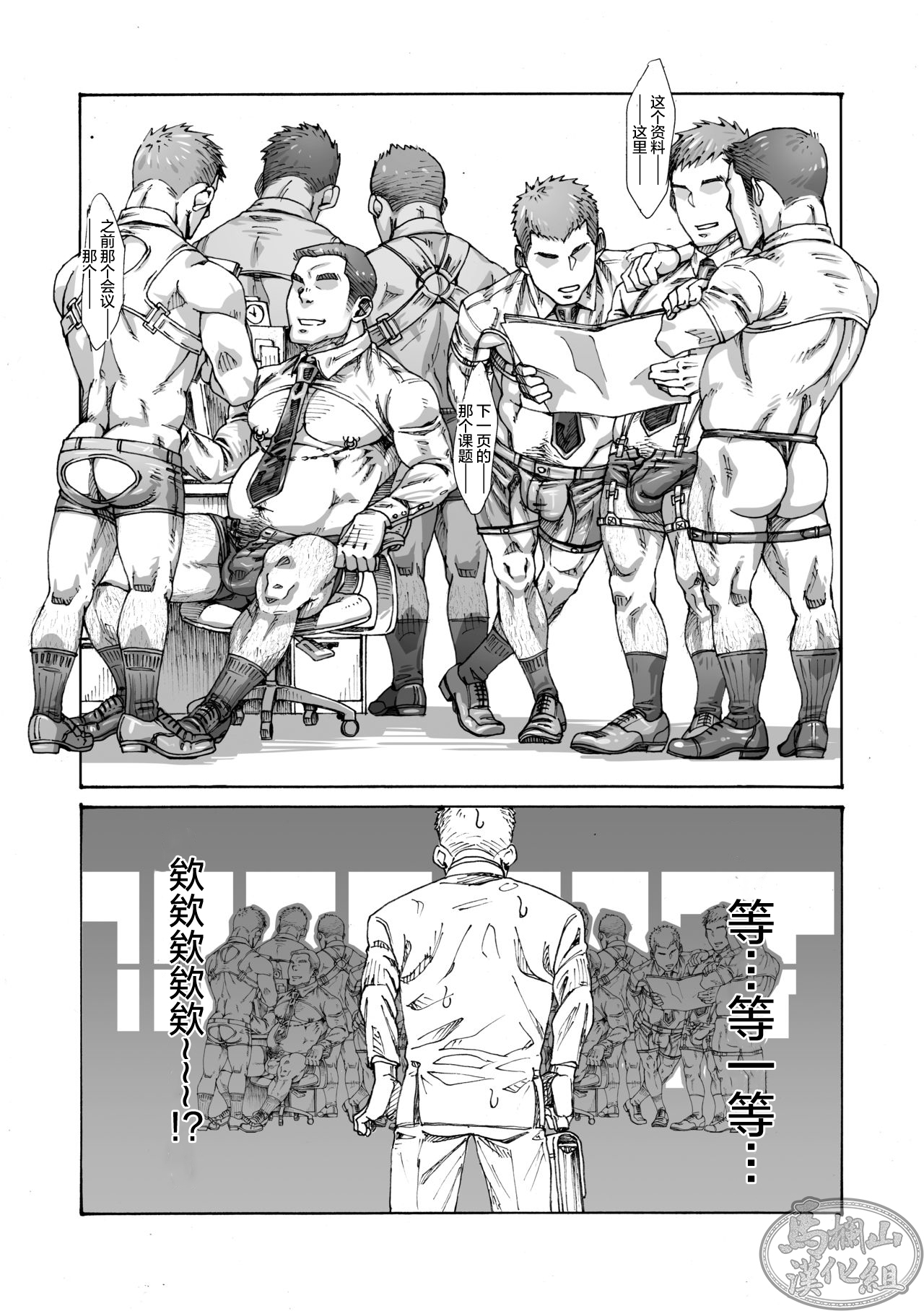 Ore no Onakin de Sekai ga Yabai - Page 14