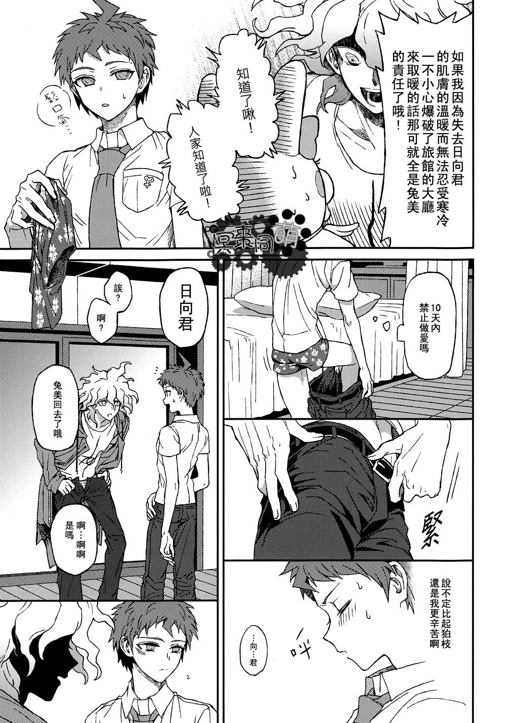 Nuno no Mukou no Magicant - Page 22