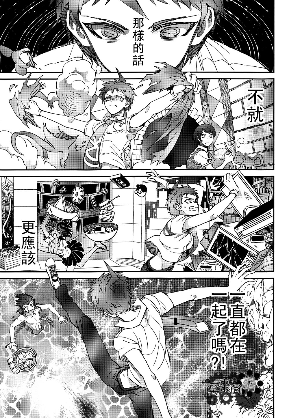 Nuno no Mukou no Magicant - Page 26