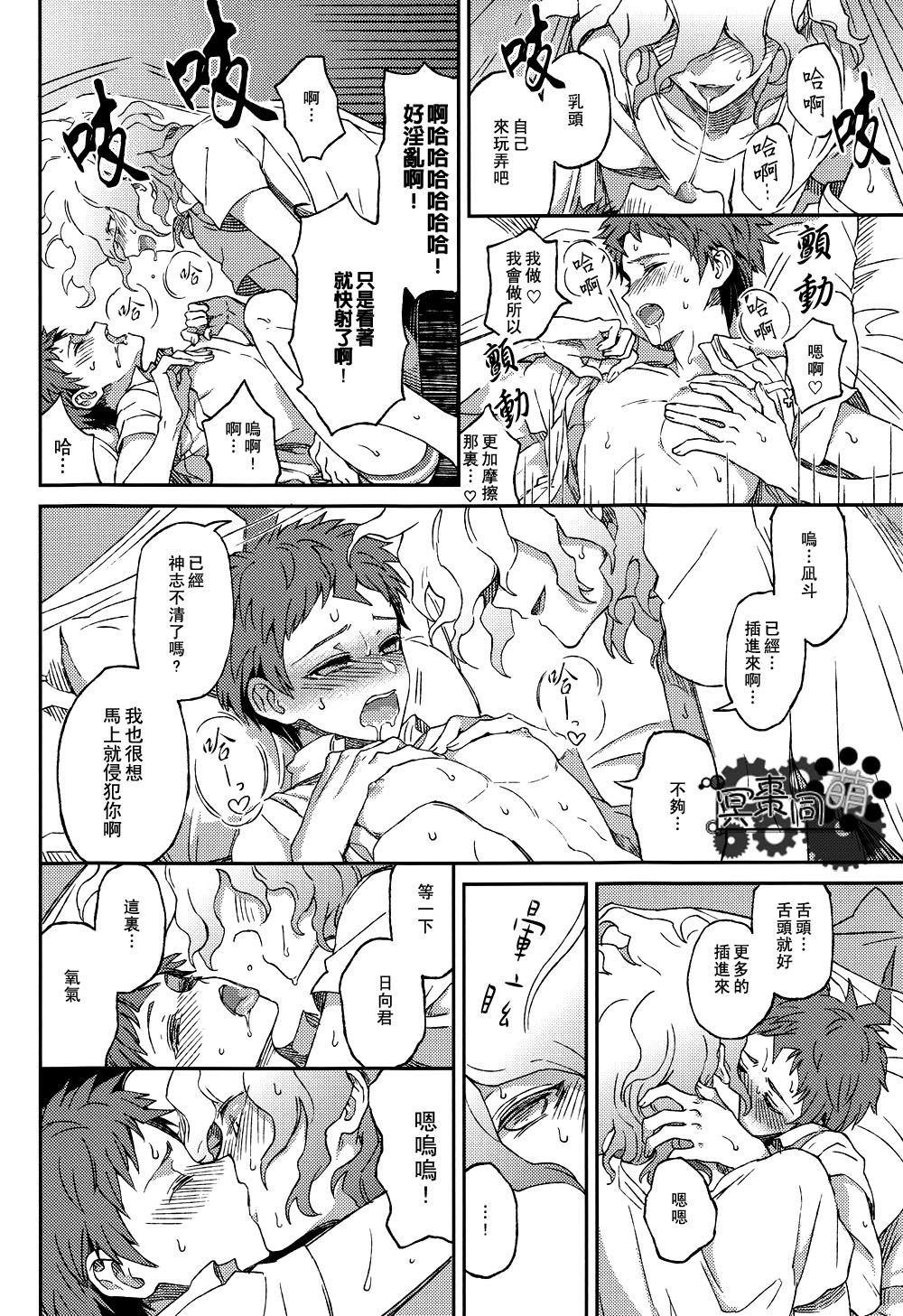 Nuno no Mukou no Magicant - Page 59