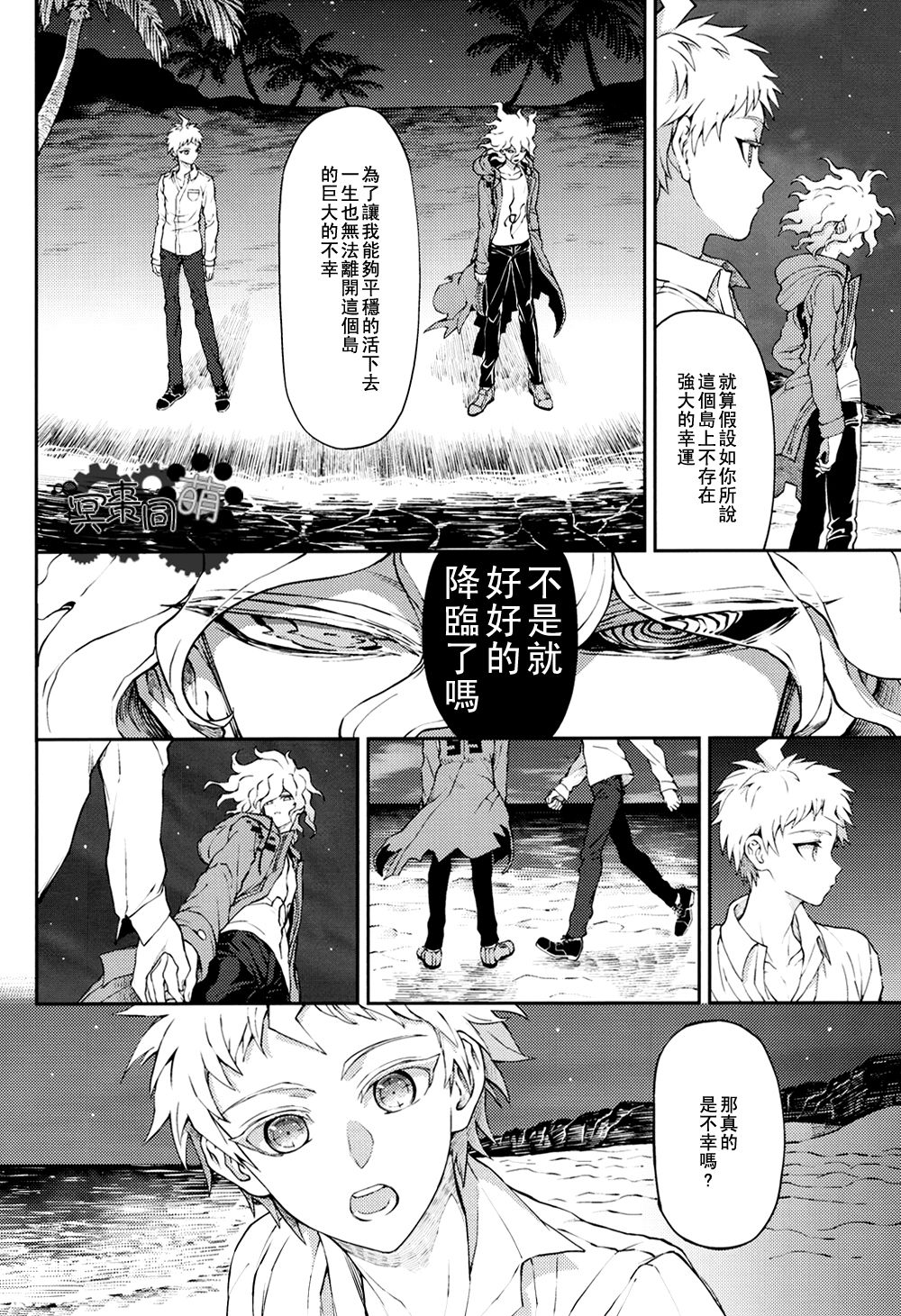 Kimi no Tonari - Page 19