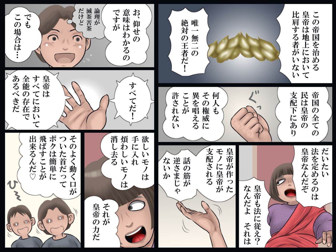 Shoukoutei no Hitozuma Gari - Page 13