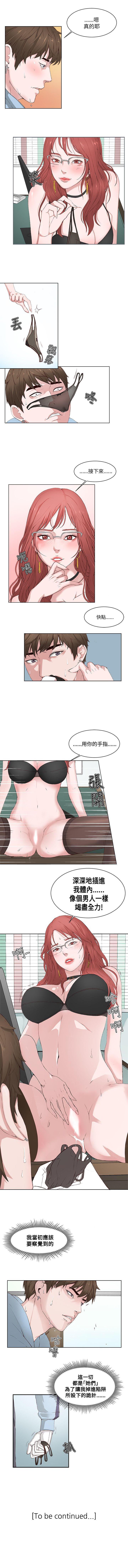 私生:愛到痴狂 1-25 - Page 12