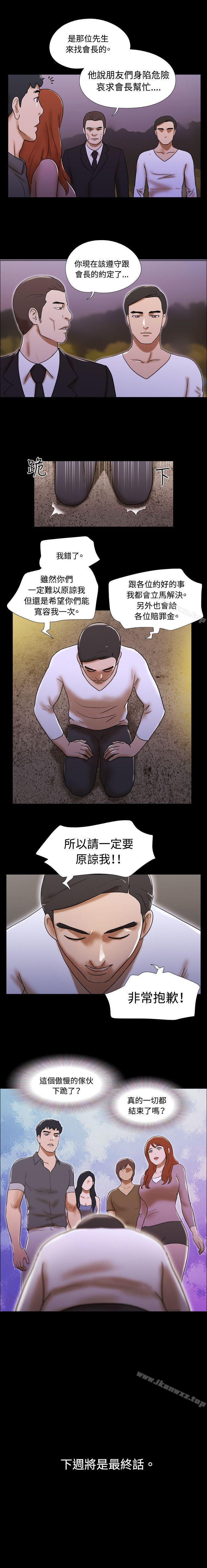 17種性幻想 ver.2 1-64 - Page 190