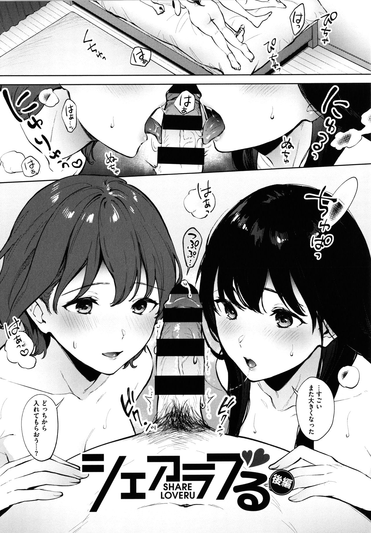 Fellatio no Tenshi - Fellatio Angel - Page 34