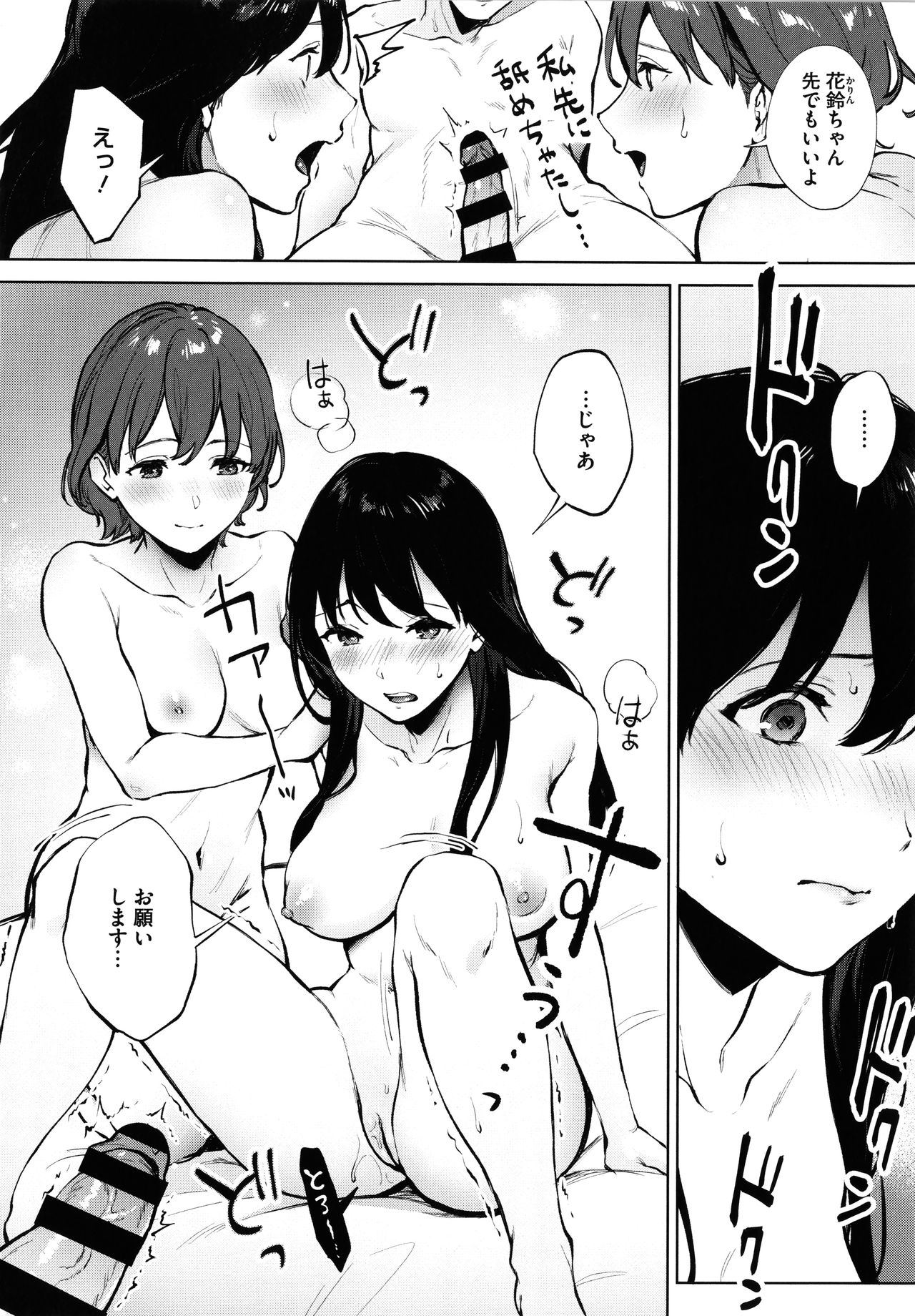 Fellatio no Tenshi - Fellatio Angel - Page 35