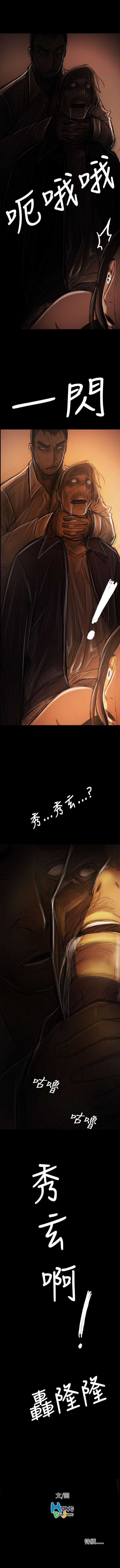 姊姊: 蓮 1-66 - Page 249