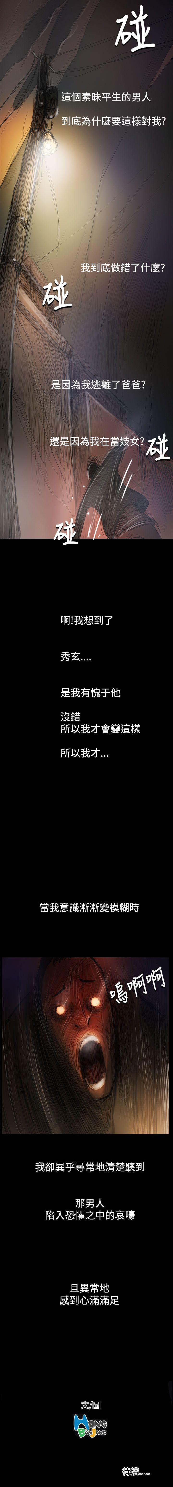 姊姊: 蓮 1-66 - Page 344