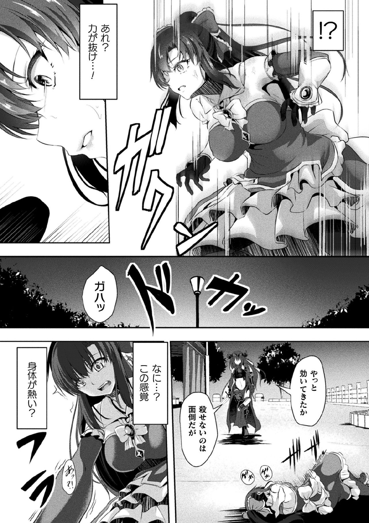 Kukkoro Heroines Vol. 11 - Page 112