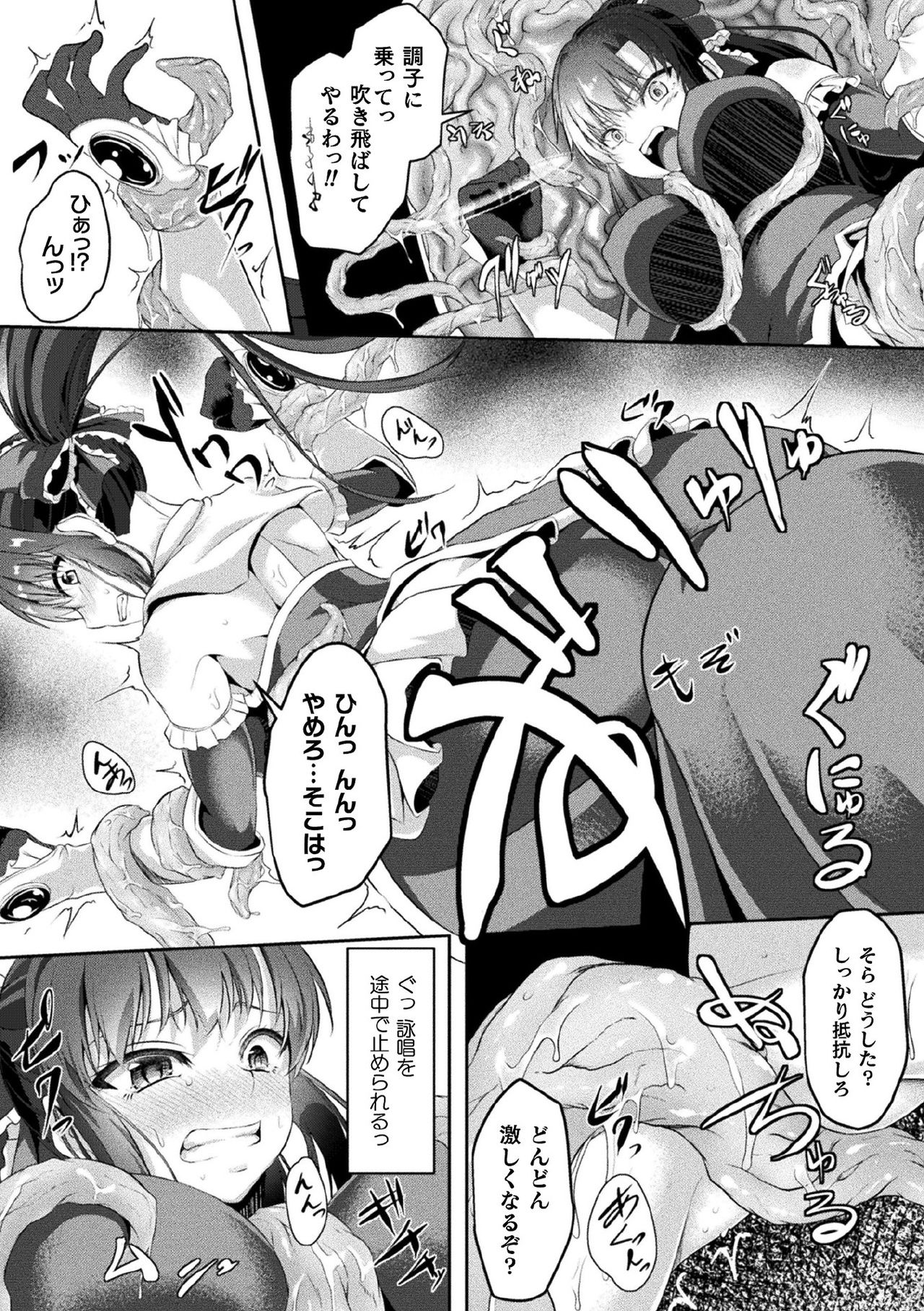 Kukkoro Heroines Vol. 11 - Page 117