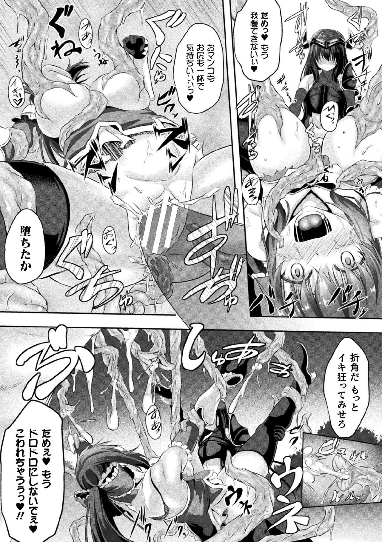 Kukkoro Heroines Vol. 11 - Page 127