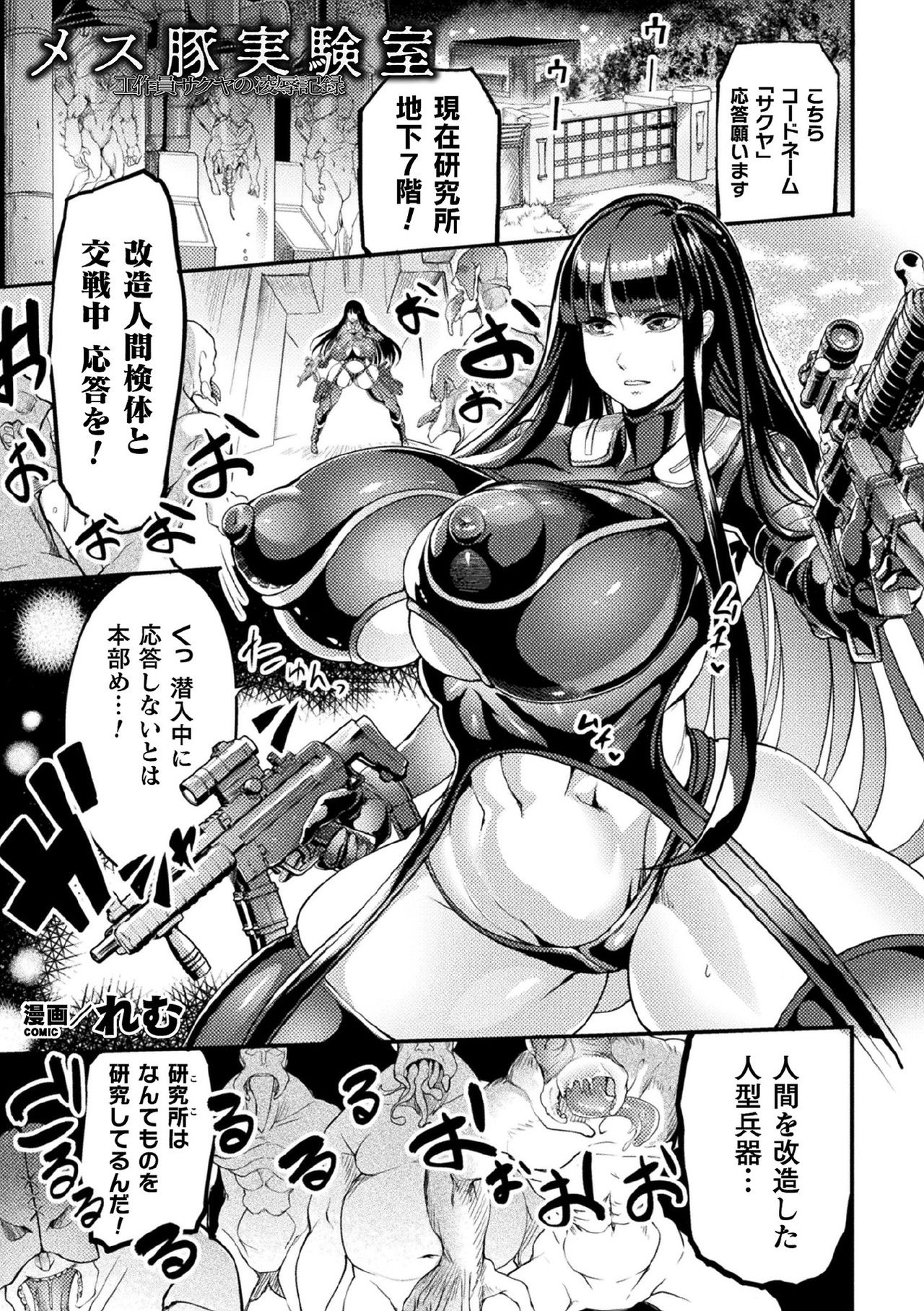 Kukkoro Heroines Vol. 11 - Page 63