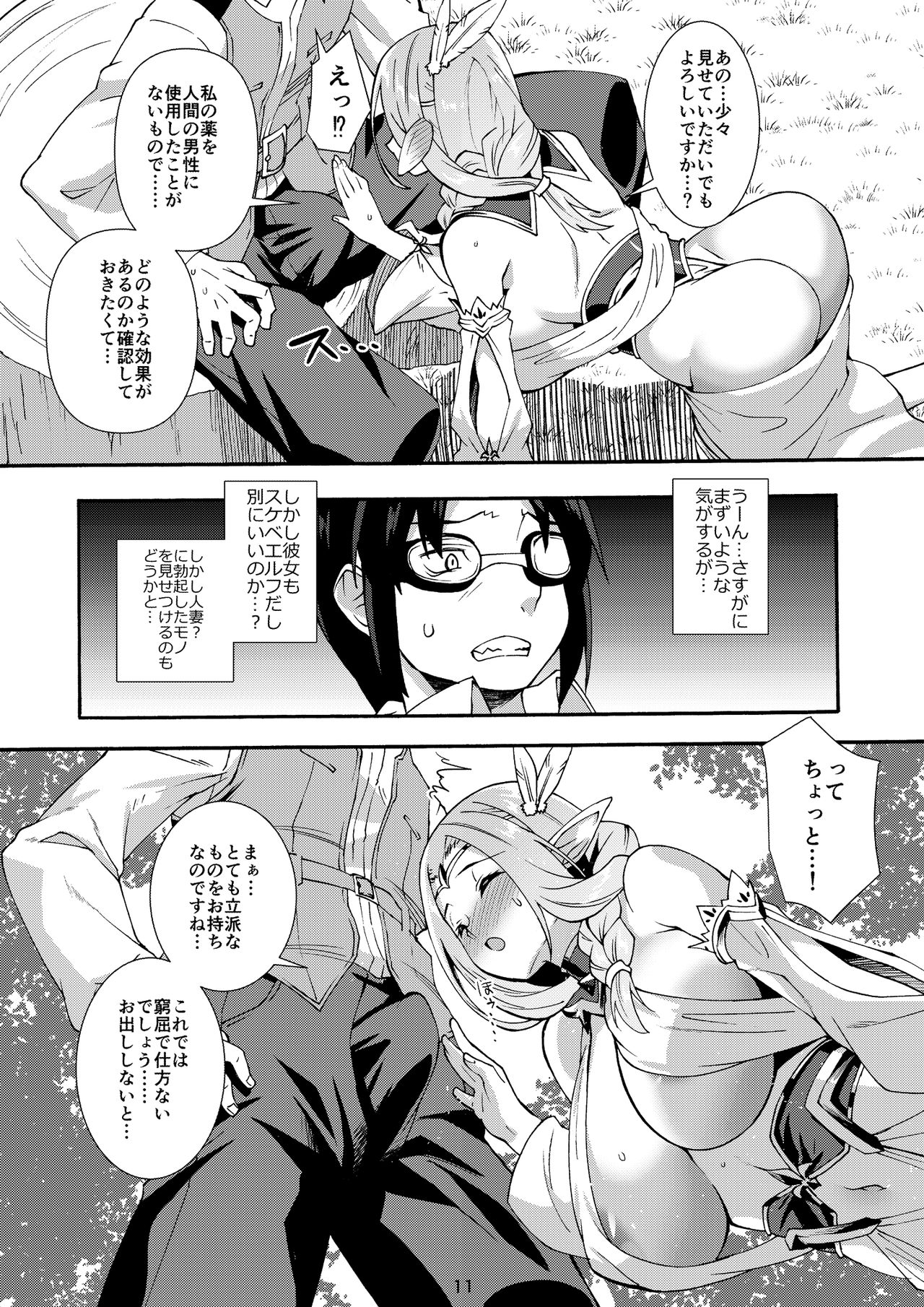 Sukebe Elf Tanbouki 3 - Page 11