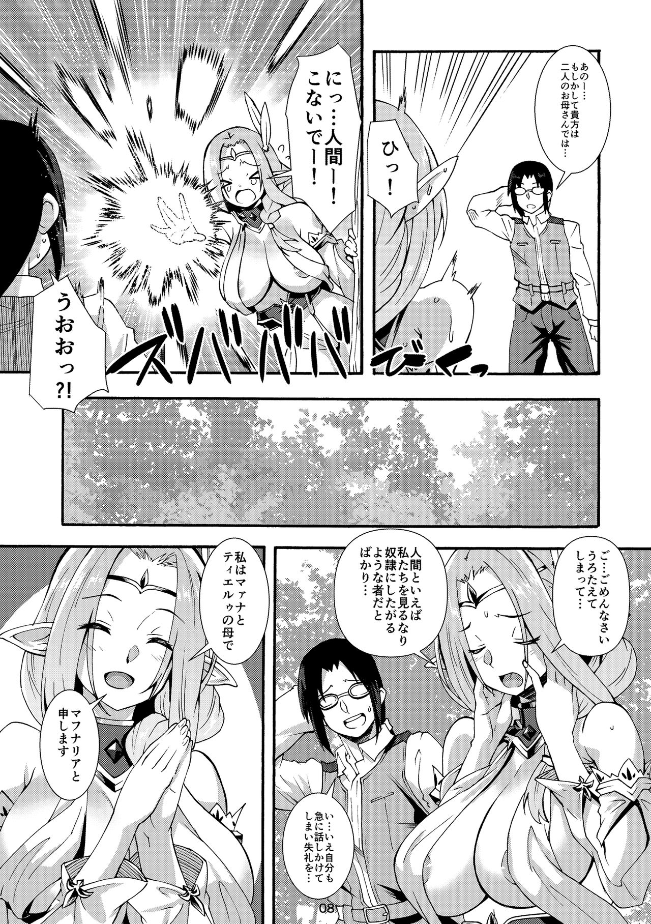 Preview page 8