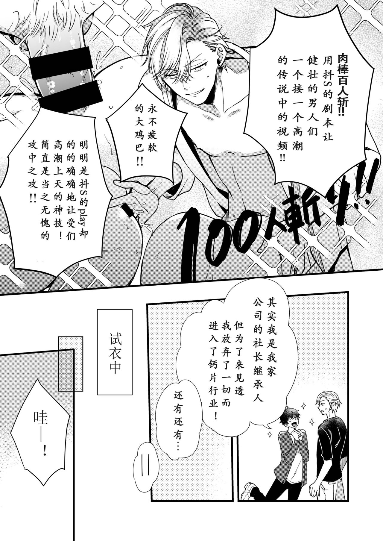 BOY x BOY IDOL COLLECTION! | 男男爱豆搜罗！ - Page 54