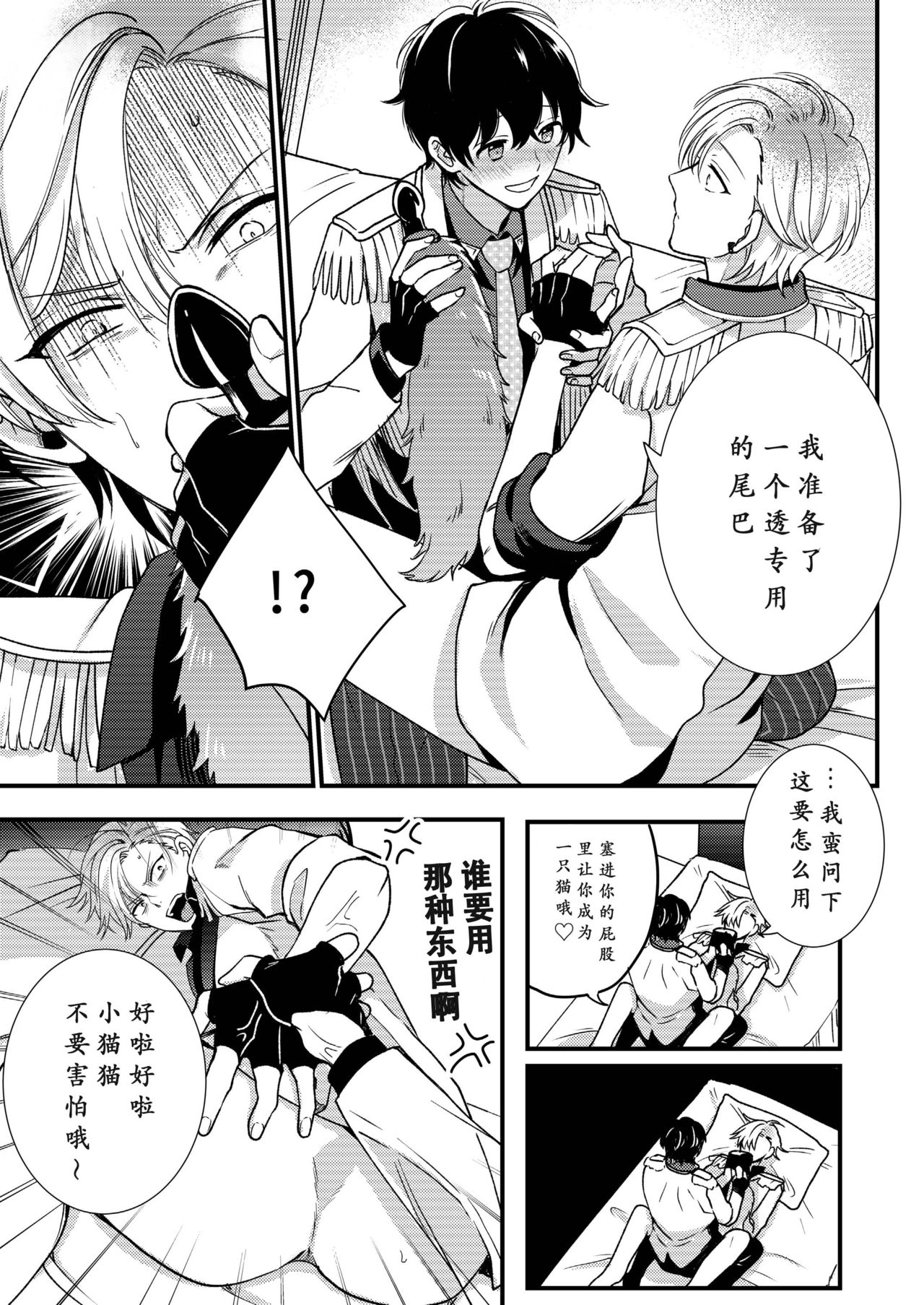 BOY x BOY IDOL COLLECTION! | 男男爱豆搜罗！ - Page 60