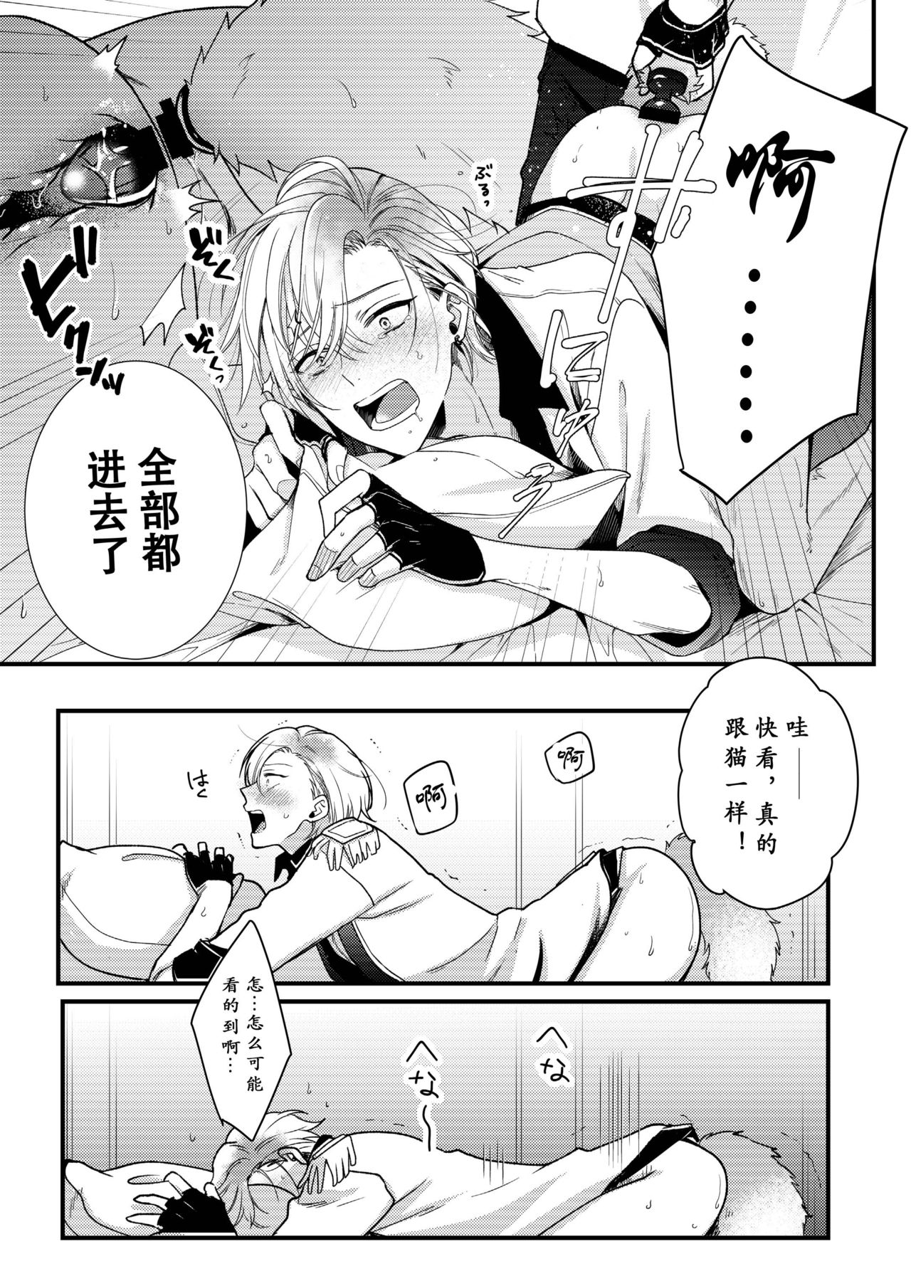 BOY x BOY IDOL COLLECTION! | 男男爱豆搜罗！ - Page 62