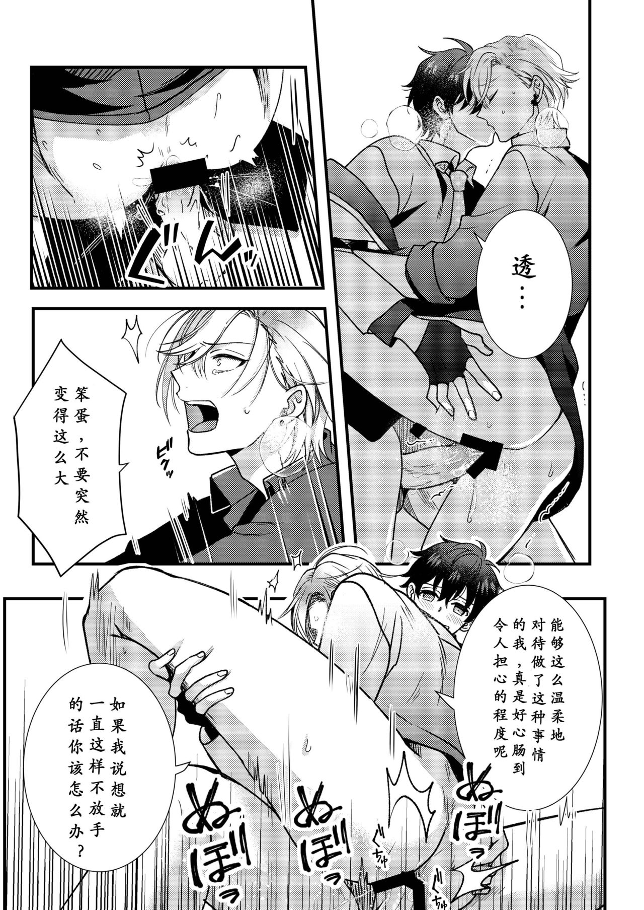 BOY x BOY IDOL COLLECTION! | 男男爱豆搜罗！ - Page 74