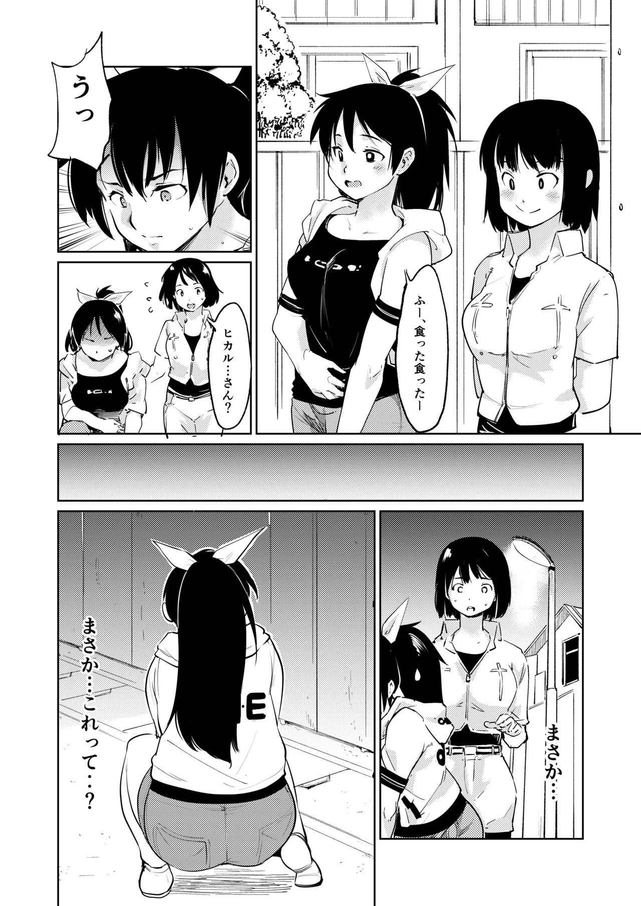 Akogare no Hito Gakusai Hen #7-8 - Page 31