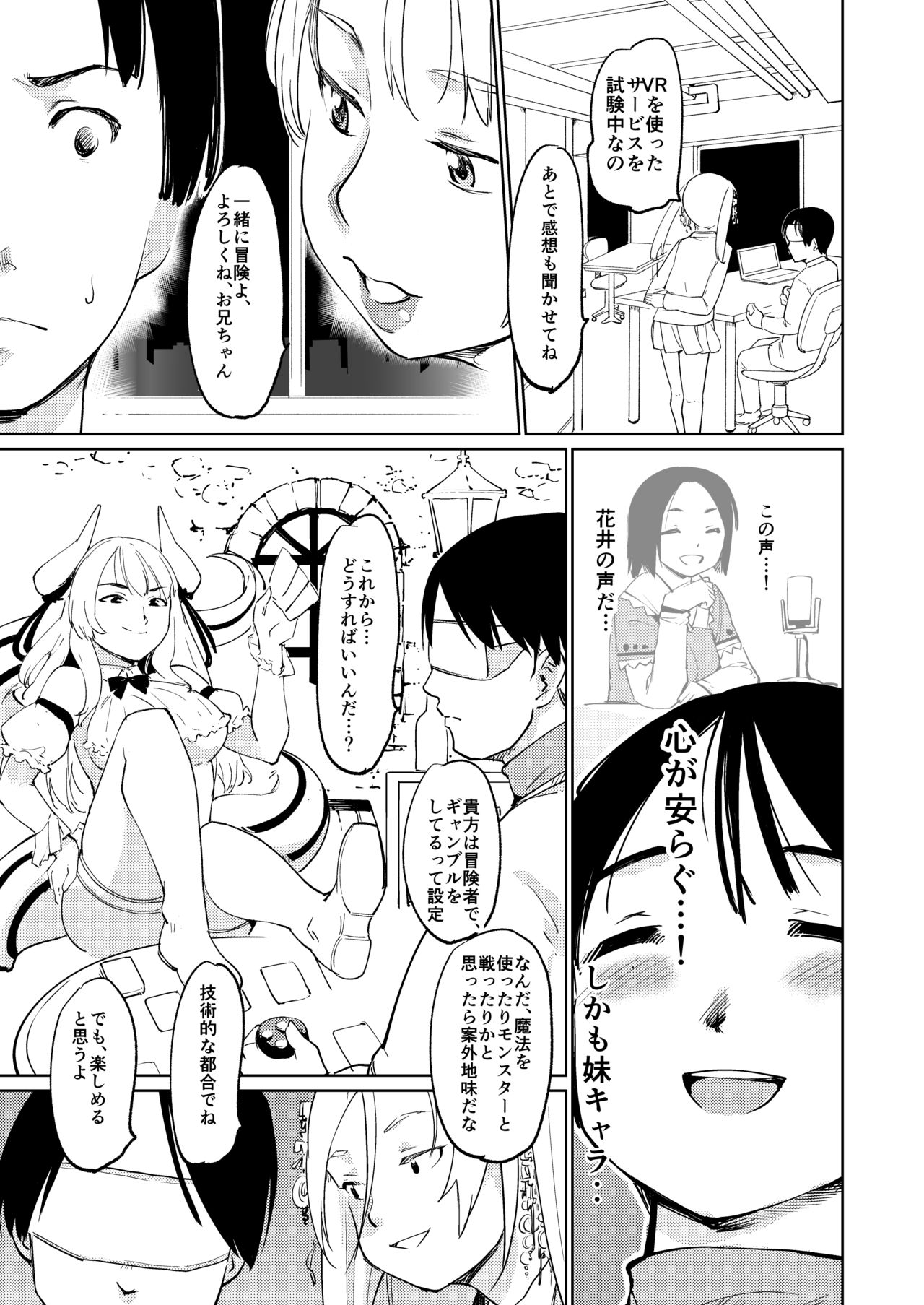 Akogare no Hito Gakusai Hen #7-8 - Page 34