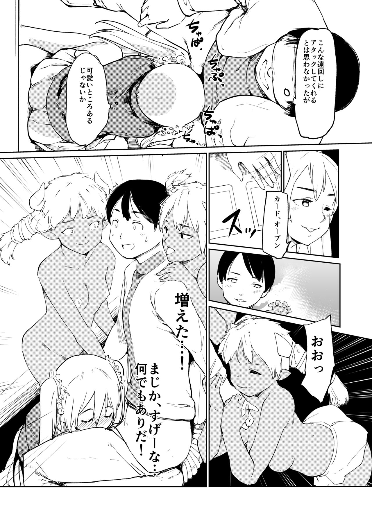 Akogare no Hito Gakusai Hen #7-8 - Page 37