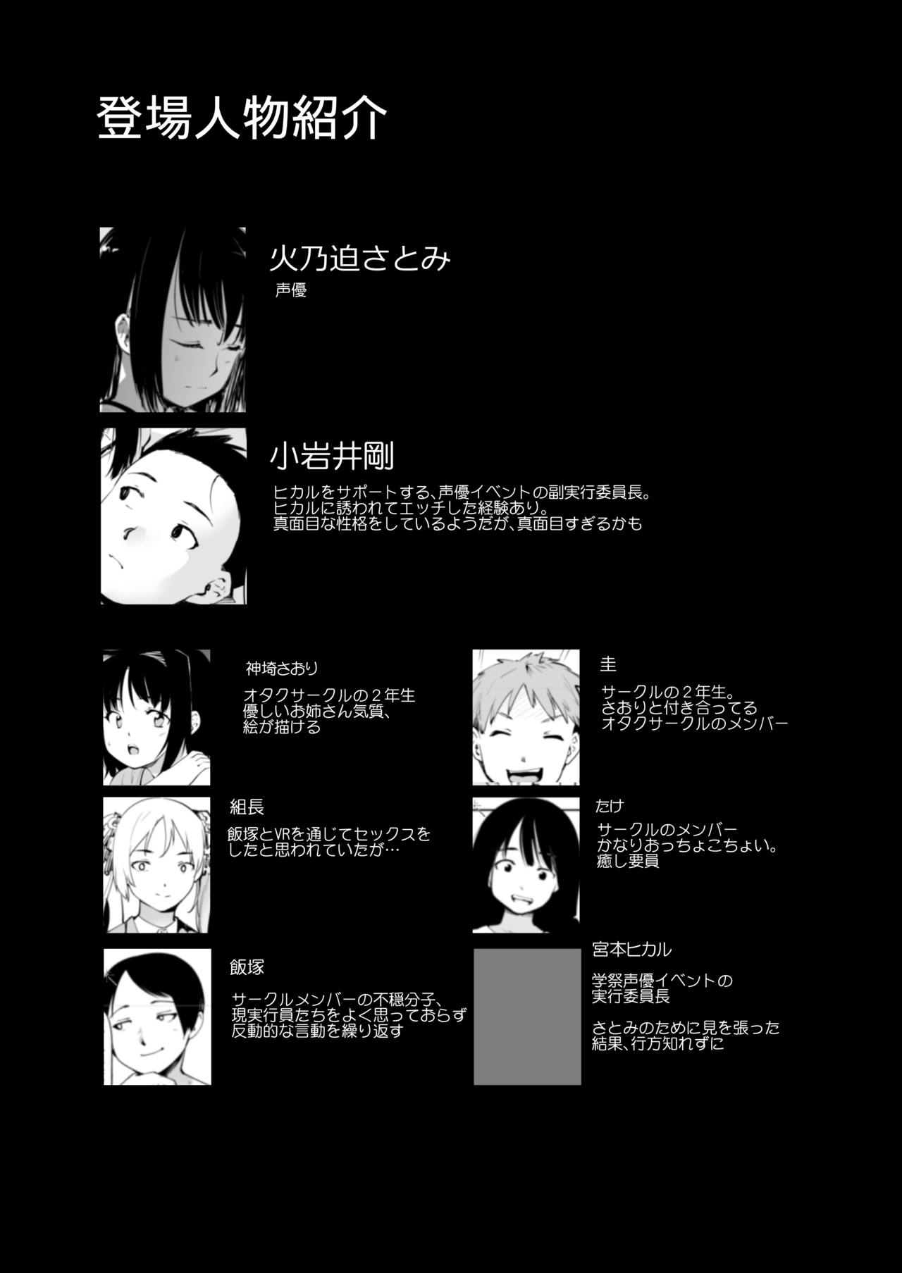 Akogare no Hito Gakusai Hen #7-8 - Page 47
