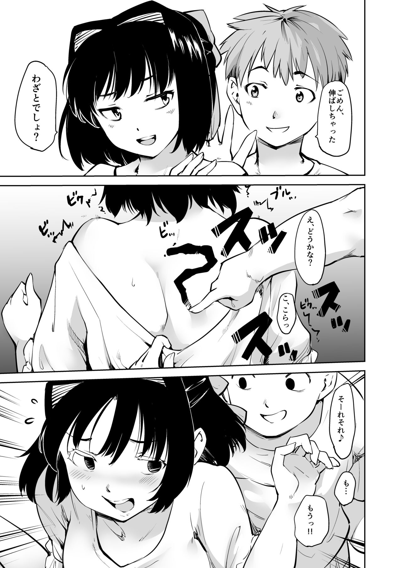 Akogare no Hito Gakusai Hen #7-8 - Page 65