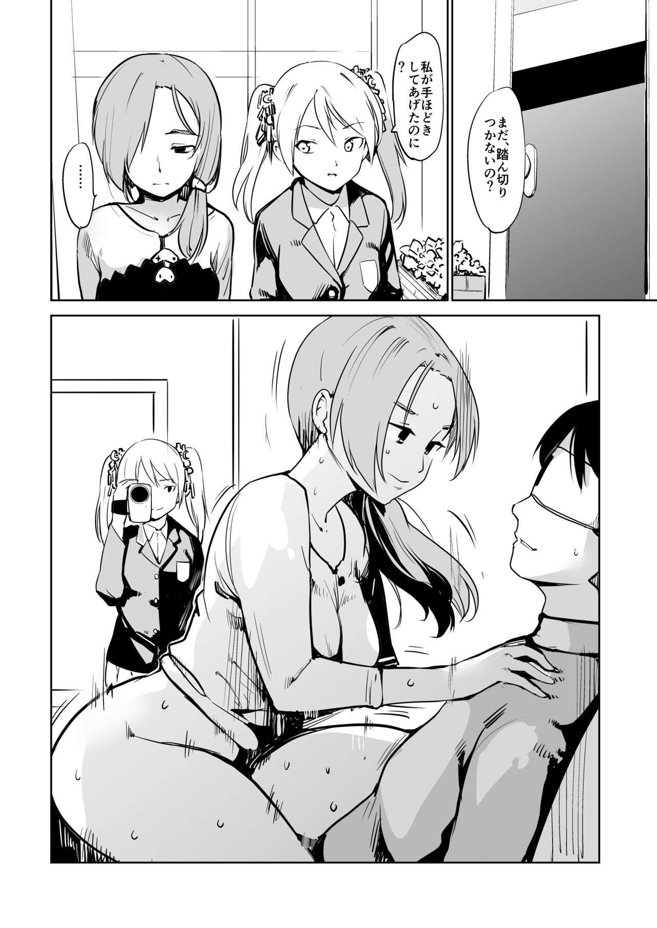 Akogare no Hito Gakusai Hen #7-8 - Page 77