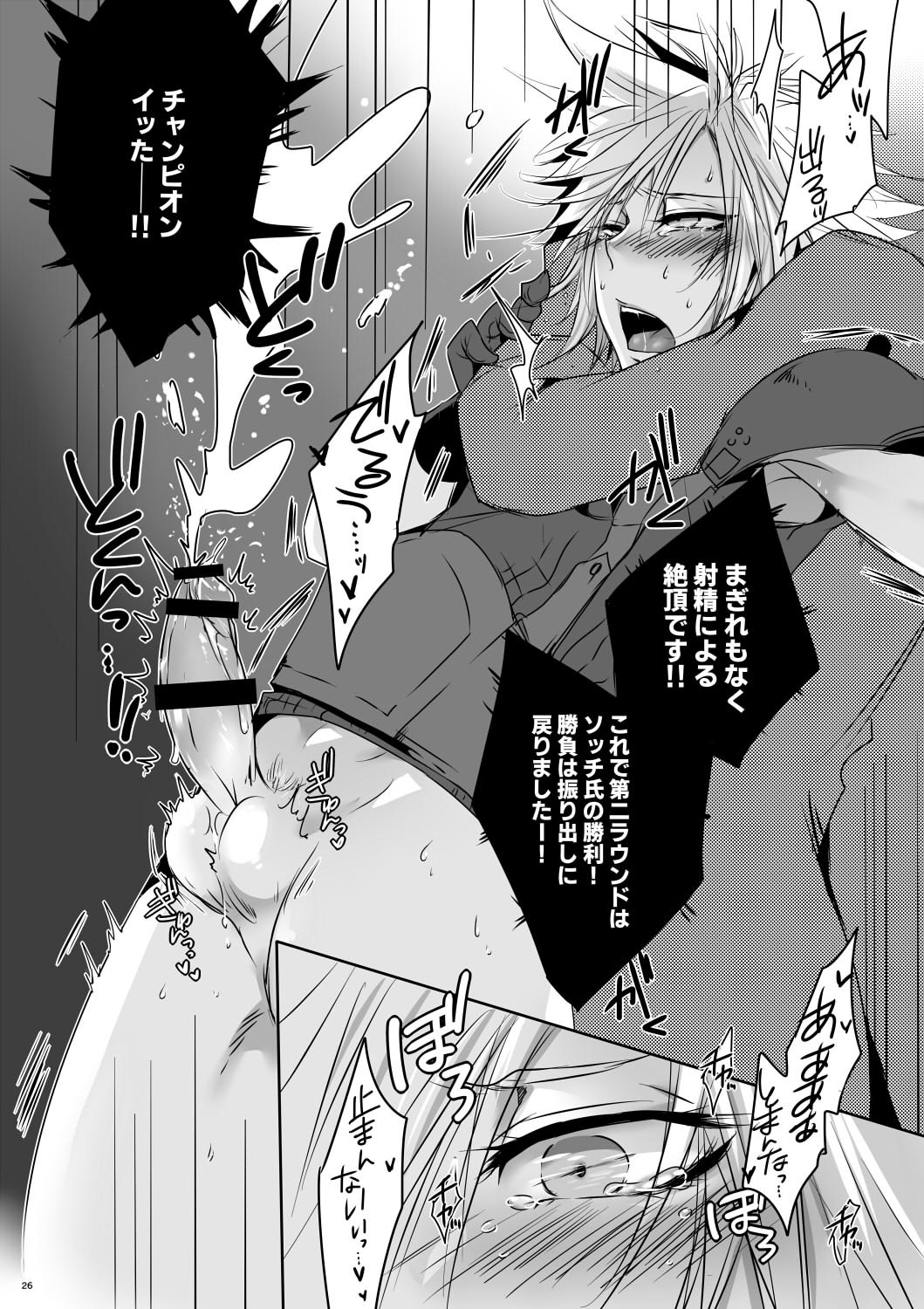 ナンデモヤアラカルト - Page 13