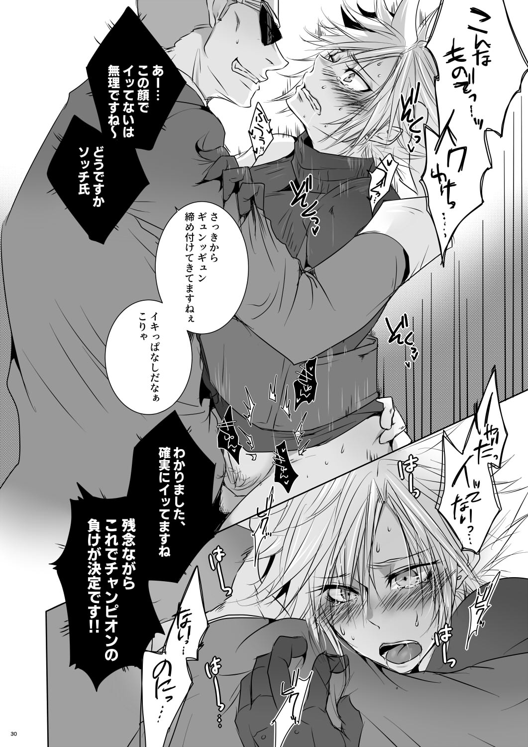 ナンデモヤアラカルト - Page 17