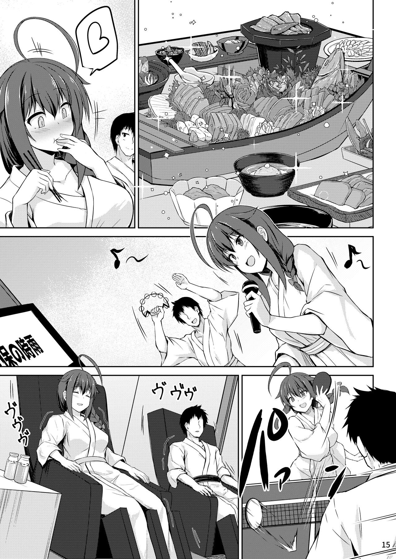 Itoshigure ~Futari de Onsen Hen~ - Page 15