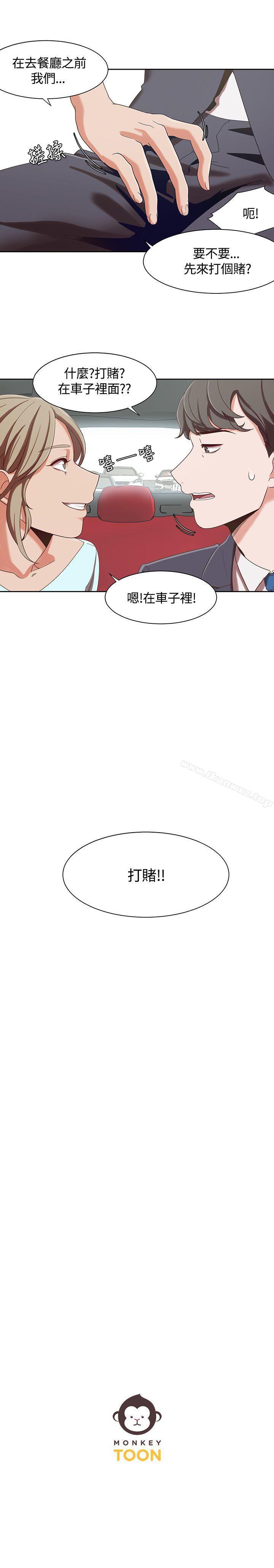 一炮定輸贏 1-34 - Page 25