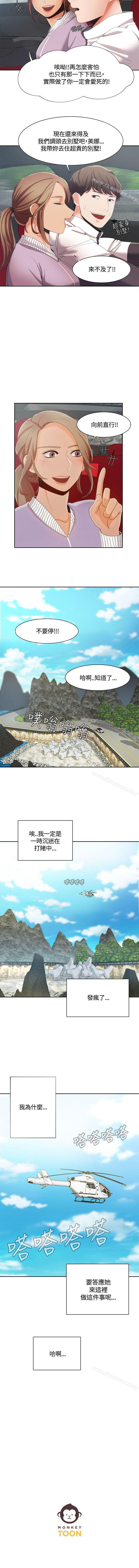 一炮定輸贏 1-34 - Page 39