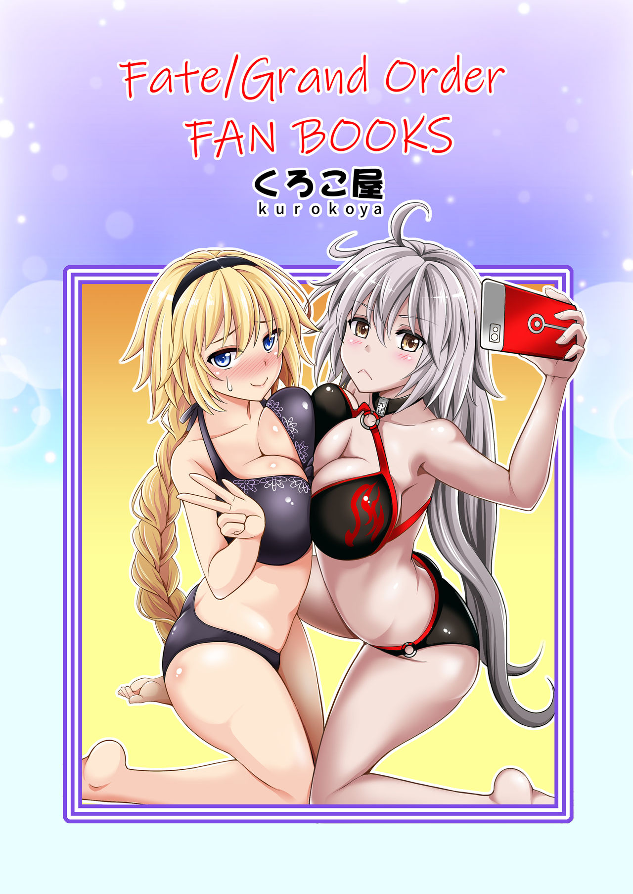 Jeanne-chan no Ecchi na Satsueikai - Page 26