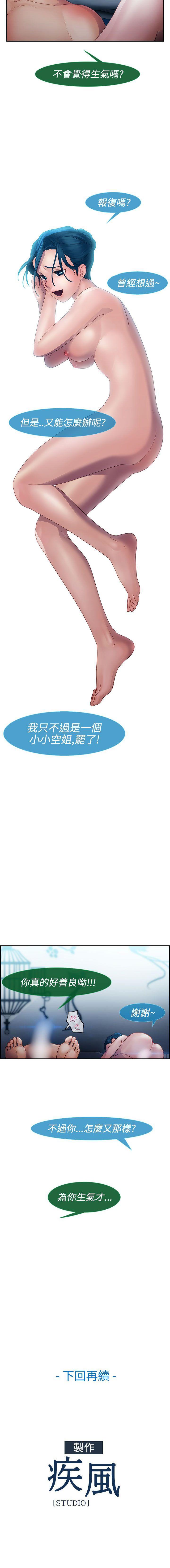 淑女花苑 1-80 - Page 246