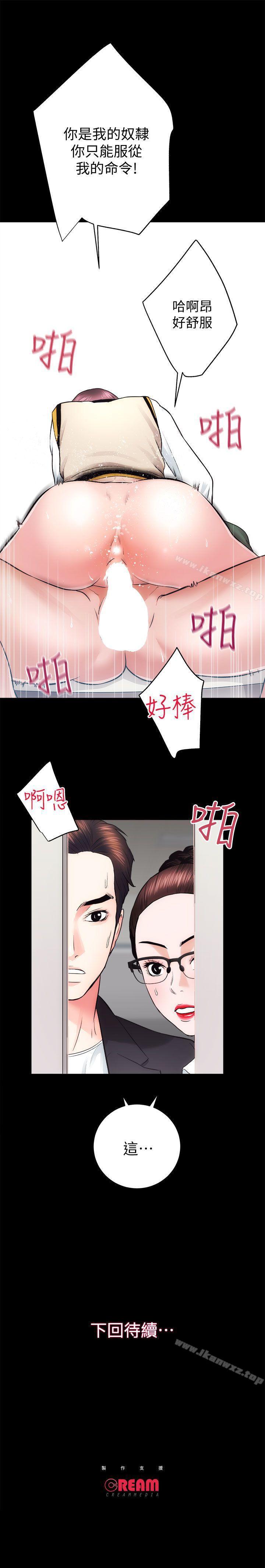 性溢房屋 1-32 - Page 99