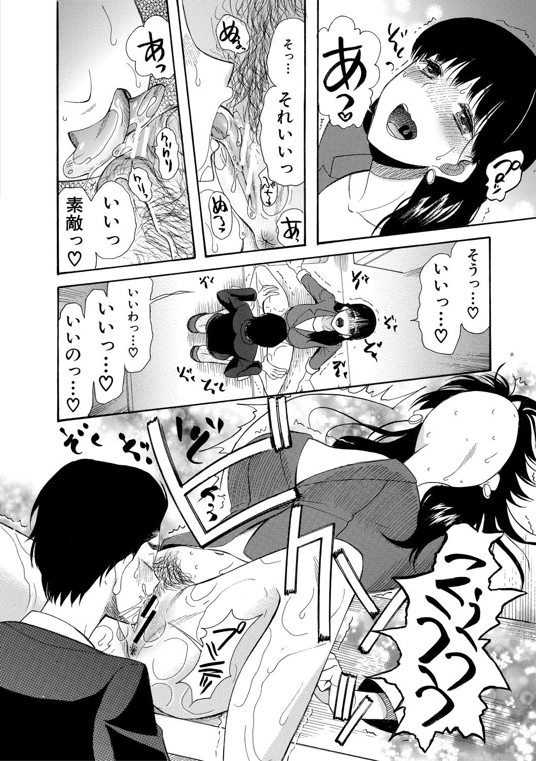 Haramase Nakadashi 3-chou Yen - Page 178
