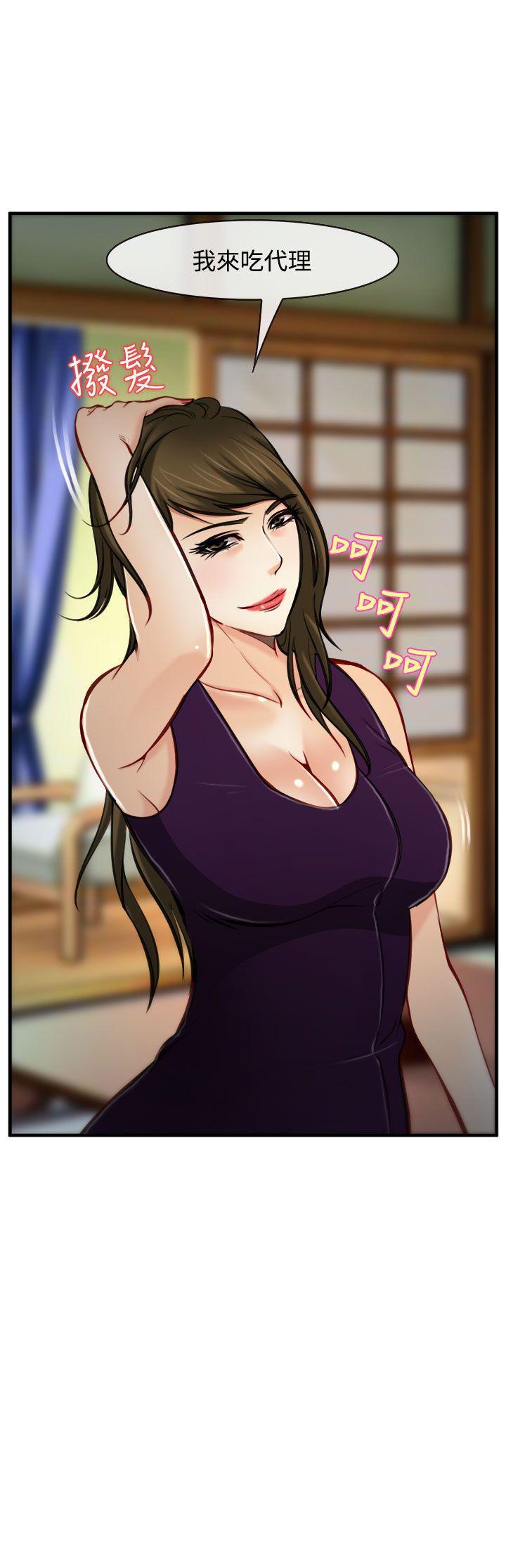 他與她 1-21 - Page 35