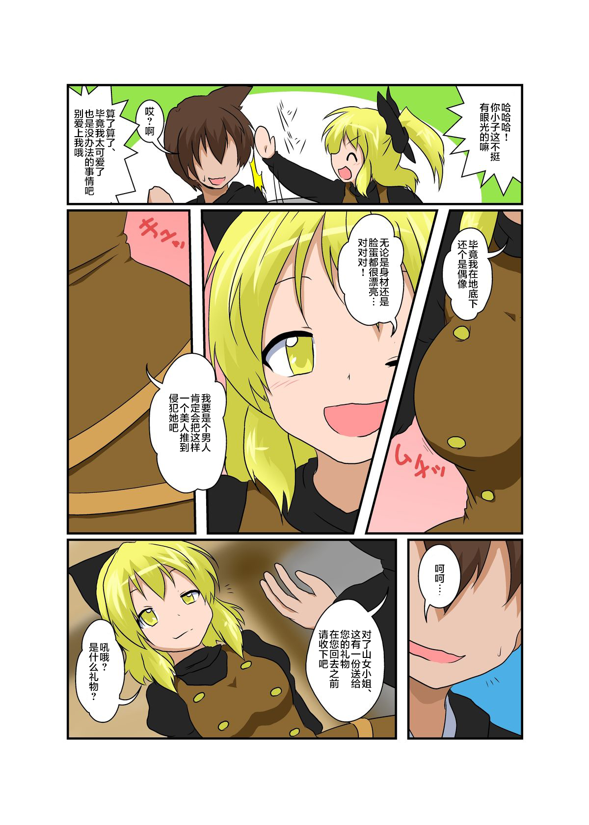 Preview page 7