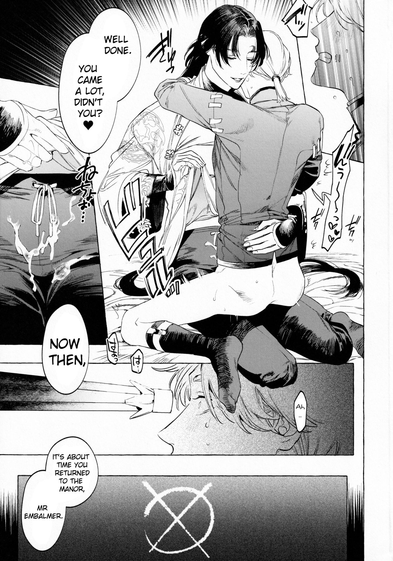 Boku no Xie Mama - Page 16