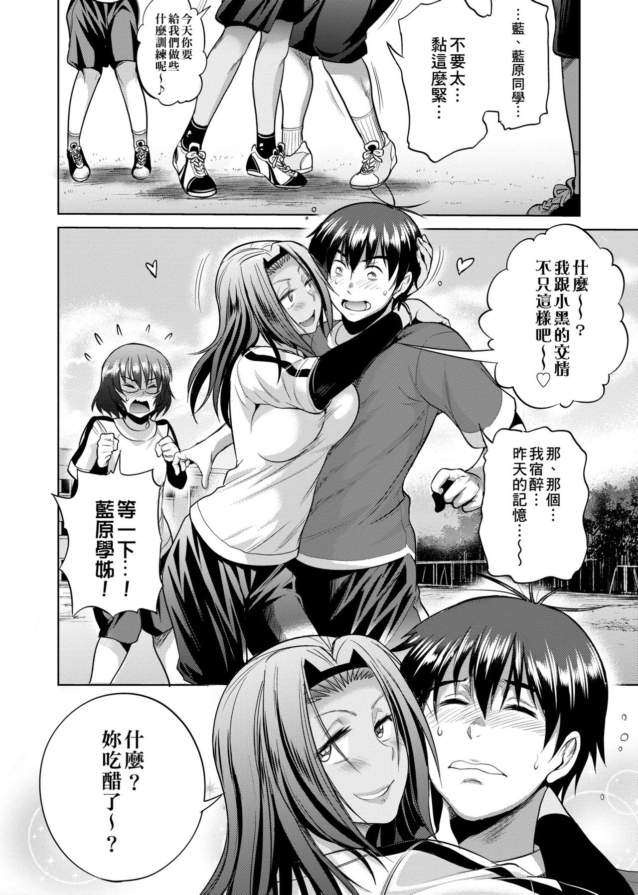 Joshi Luck! ~2 Years Later~ - Page 177