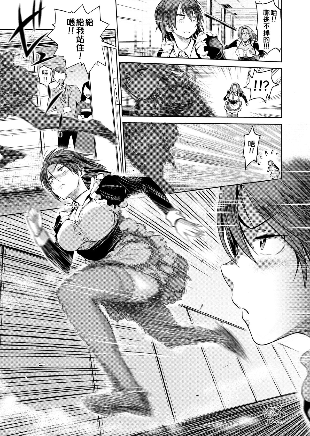 Joshi Luck! ~2 Years Later~ - Page 198