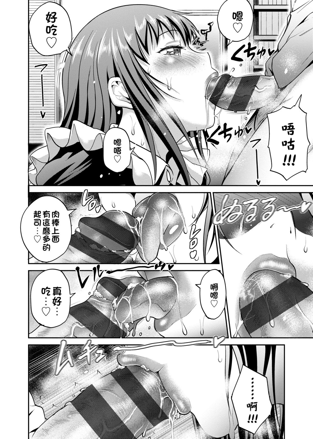 Joshi Luck! ~2 Years Later~ - Page 201