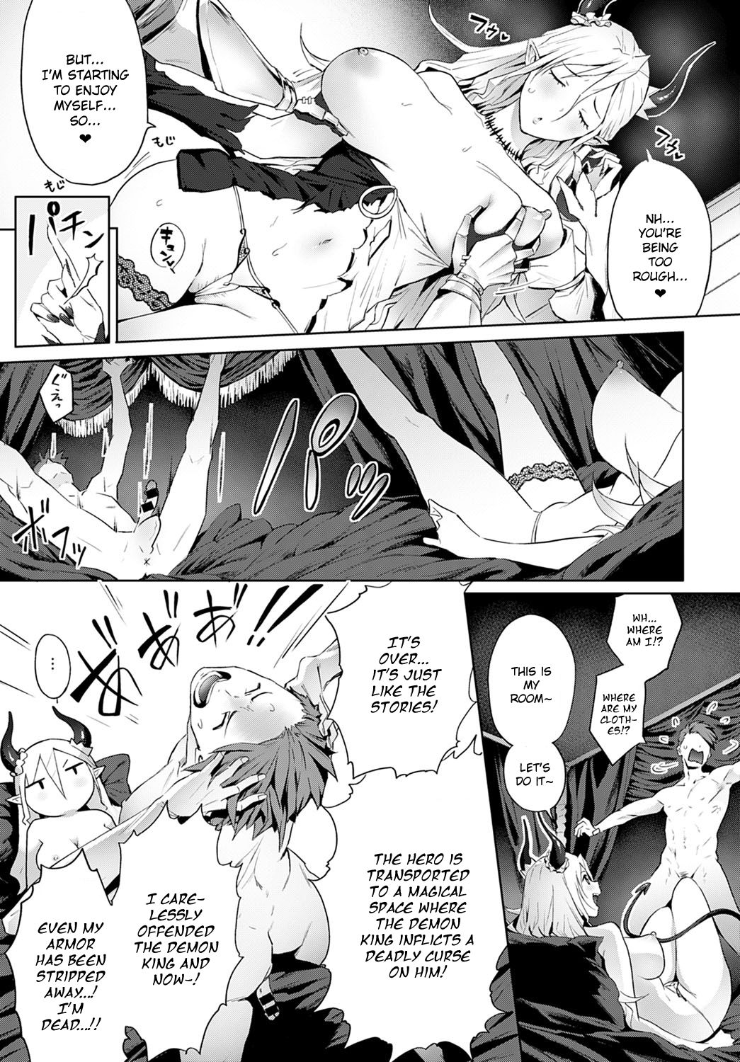 Omae no You na Maou ga Iru ka!! - Page 12
