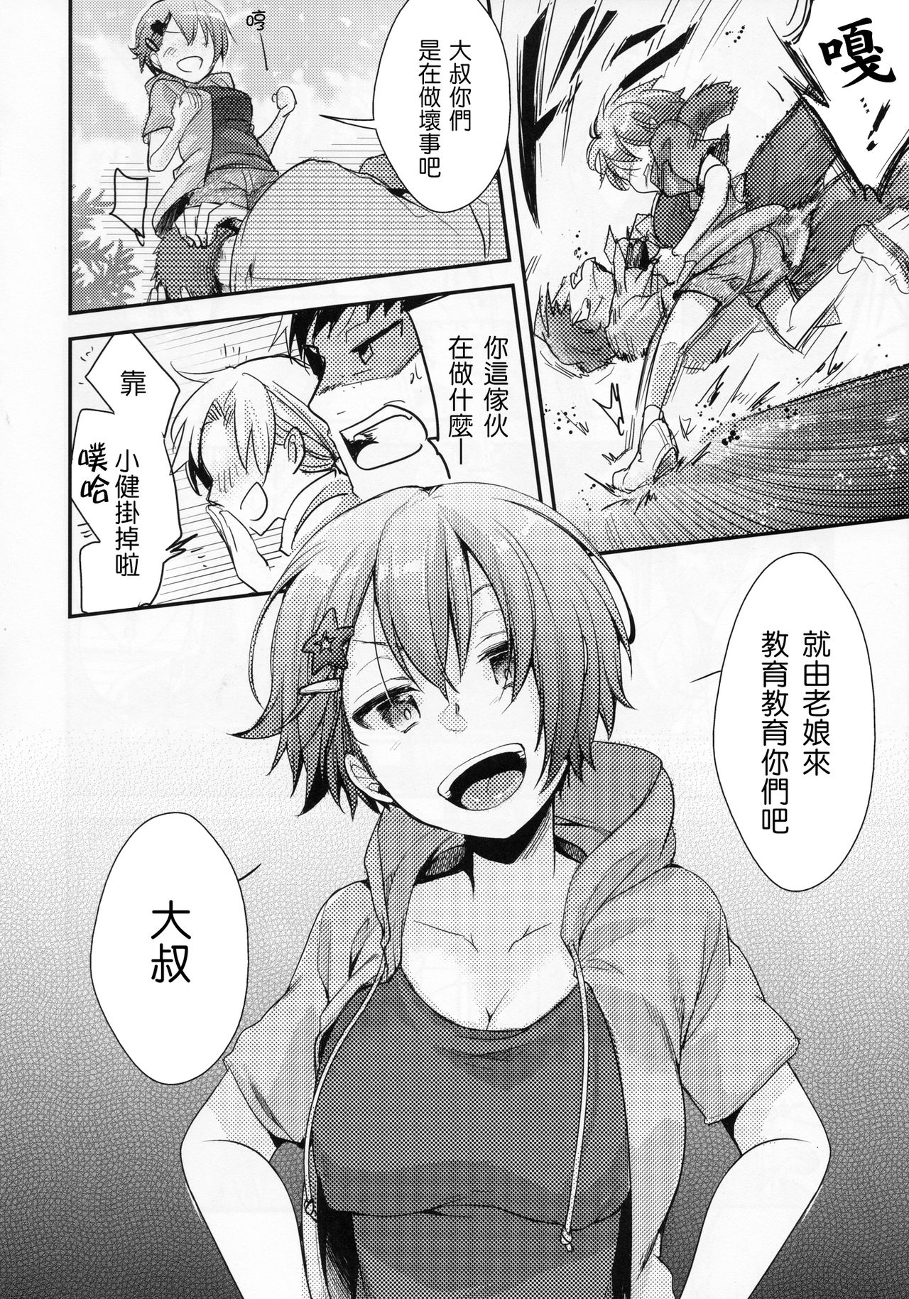 Preview page 7