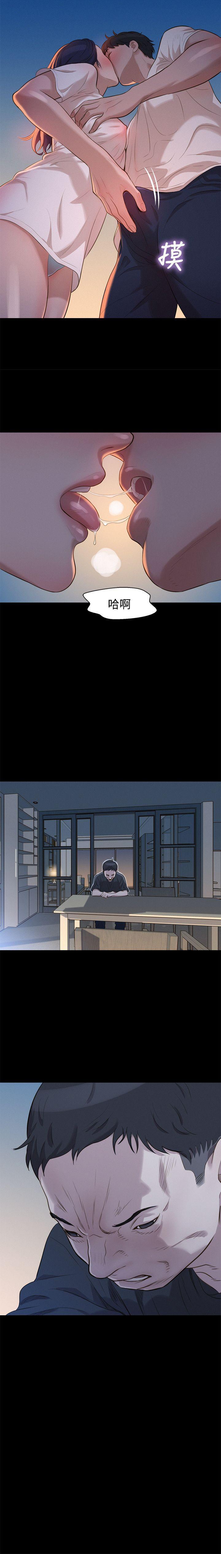 不倫駕訓班 1-43 - Page 148